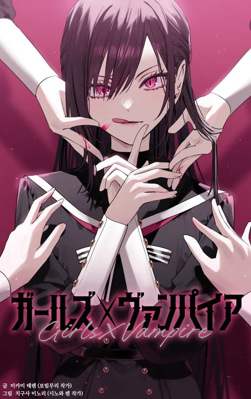 흡혈귀가 된 금발 소꿉친구가 내 몸을 노리는 만화.manga 이미지 23