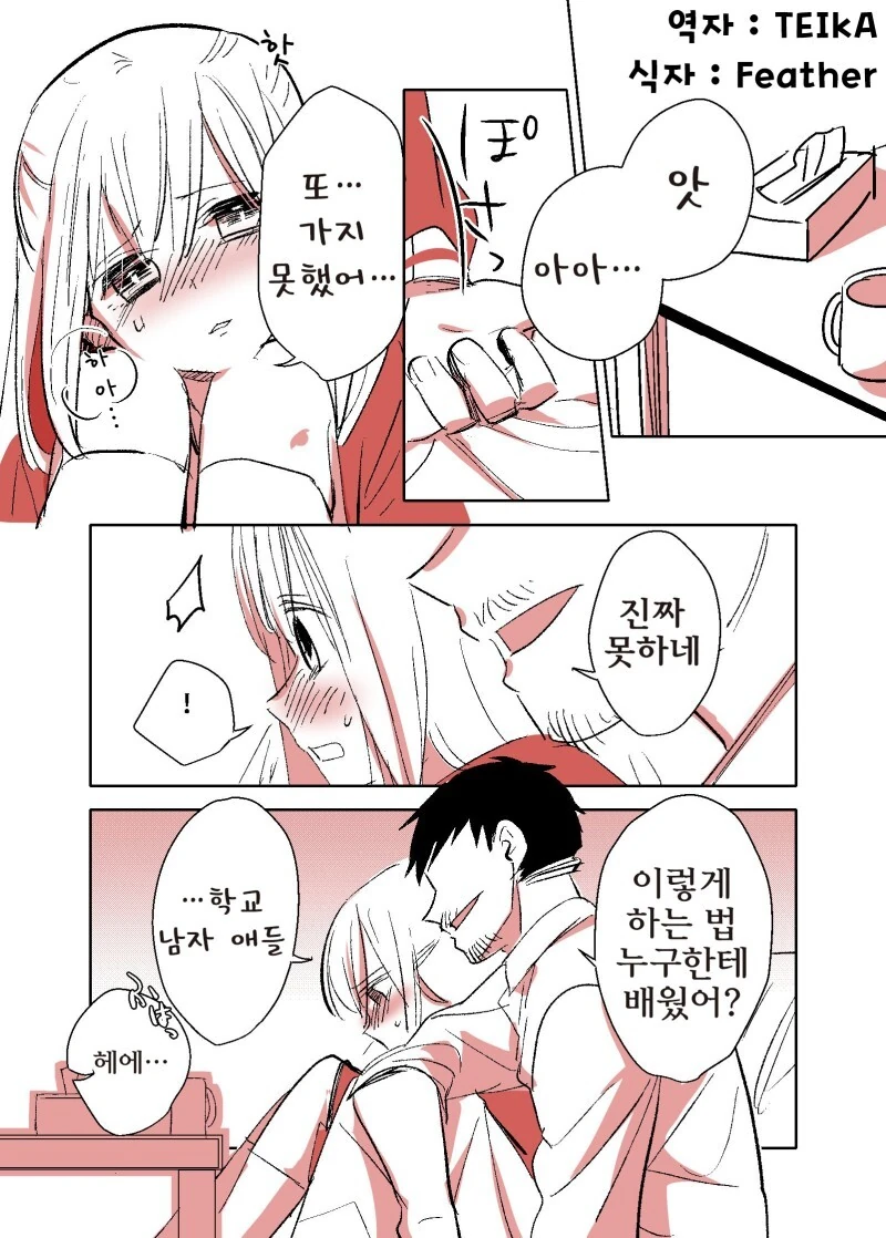 manga_3332556_009.webp