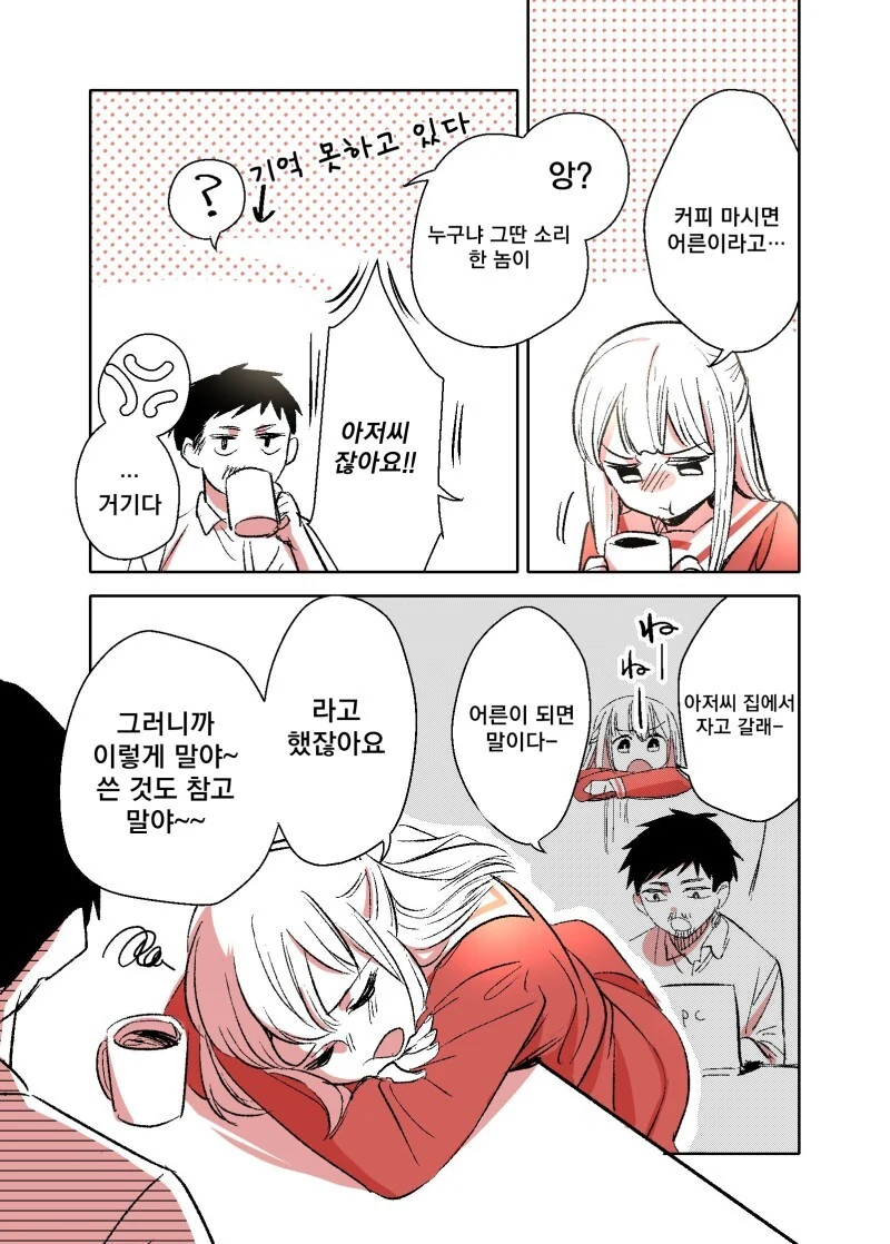 manga_3332556_019.webp