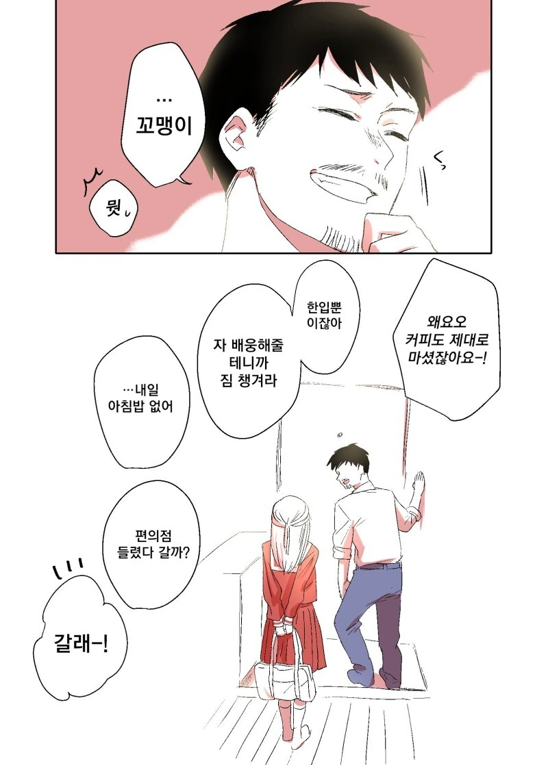 manga_3332556_020.webp