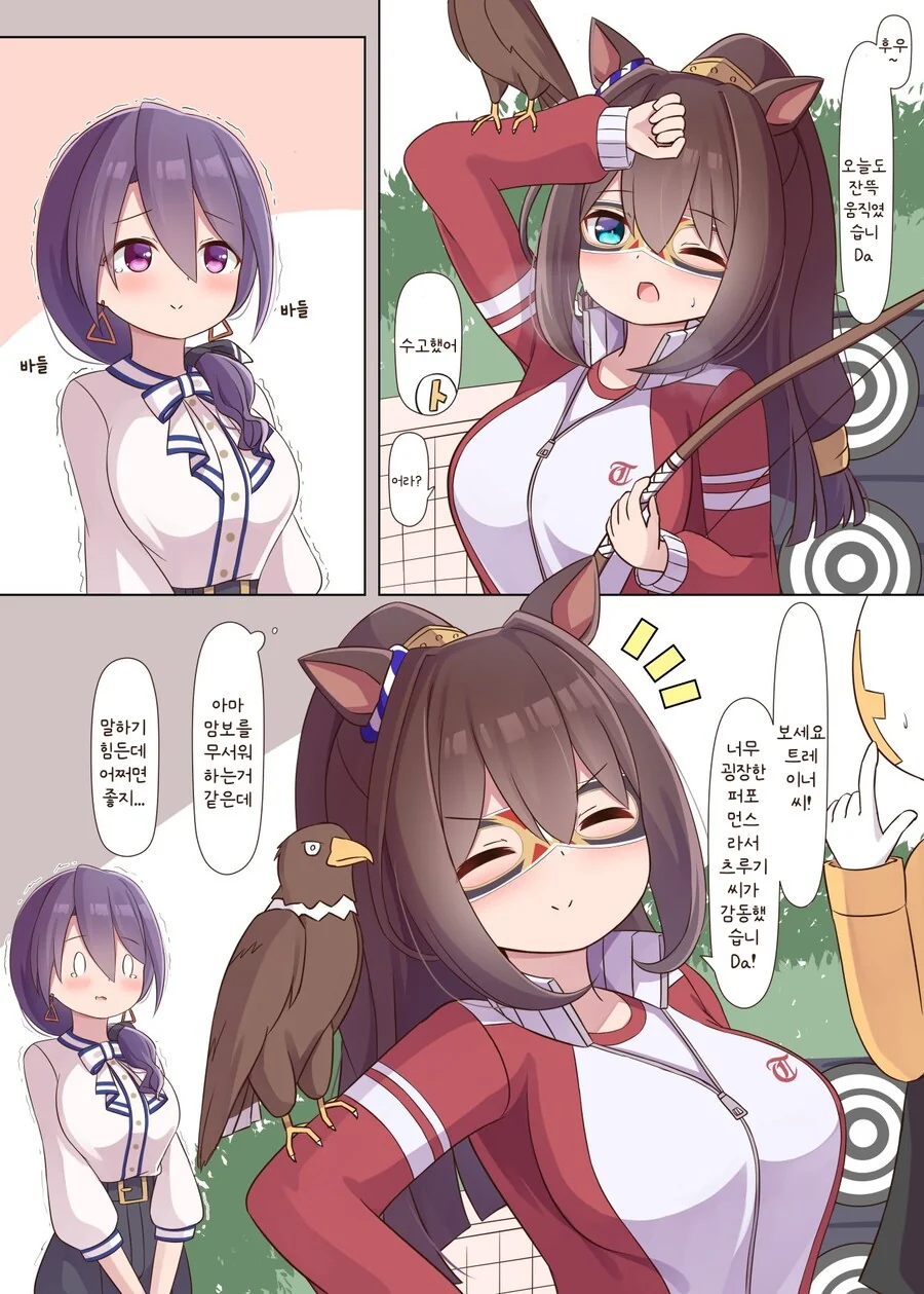 ㄱㅅ은 주므를수록 커짐.manga 이미지 8