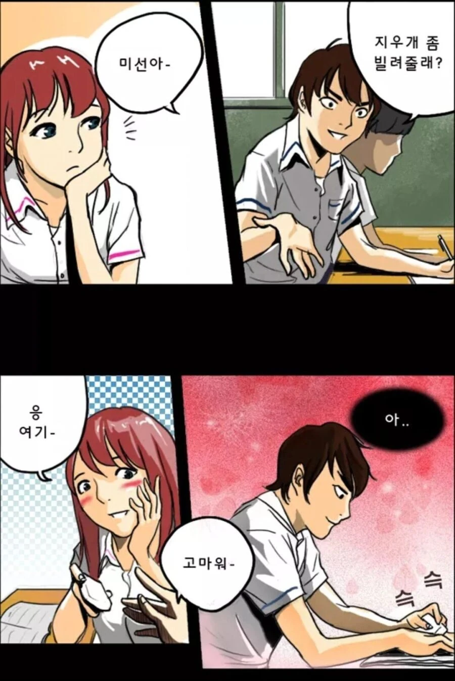 manga_3538012_006.webp