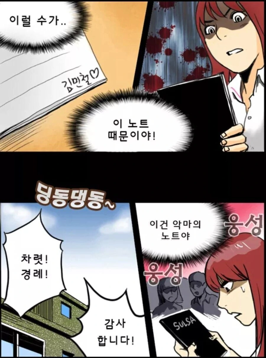 manga_3538012_009.webp
