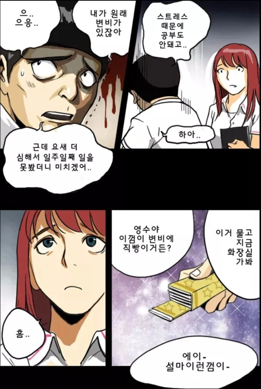 manga_3538012_011.webp
