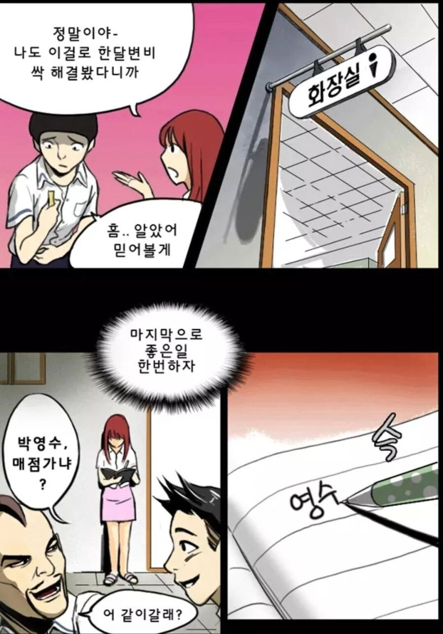 manga_3538012_012.webp