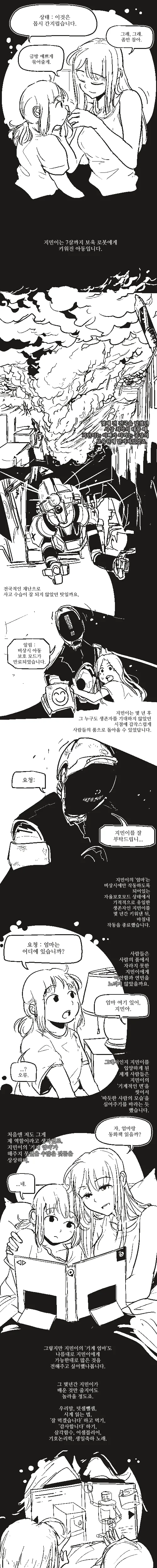 manga_355801_001.webp