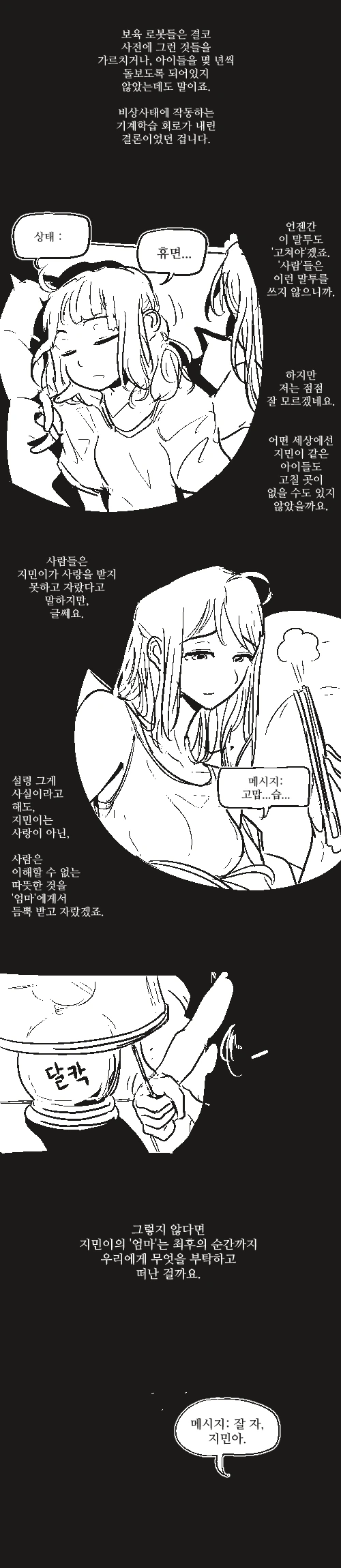 manga_355801_002.webp