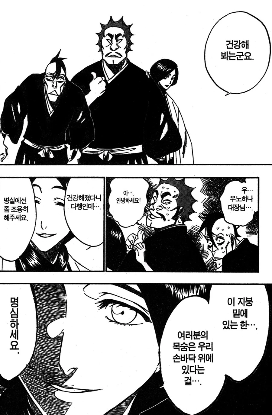 블리치) 다시 보니 무서운 장면_2.jpg