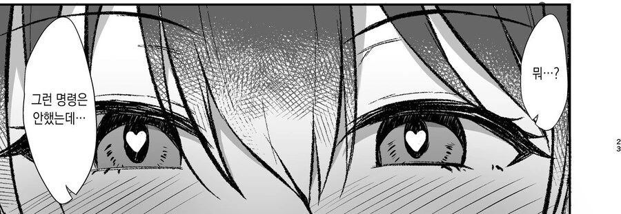 선배에게 고백받은 소꿉친구에게 최면을 거는.manga_13.jpg
