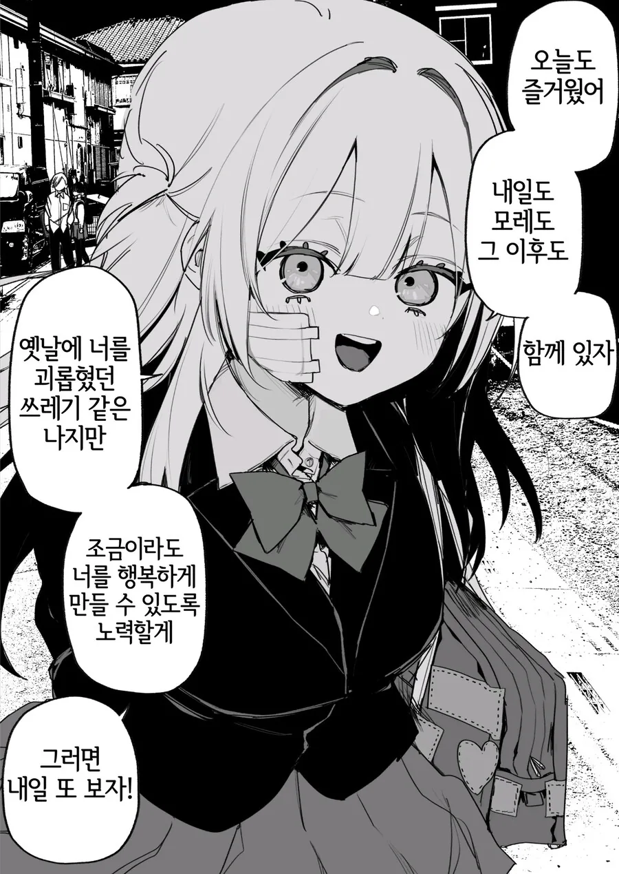 옛날에 나를 괴롭혔던 여자애가 괴롭힘을 당하고 있다manga_10.jpg