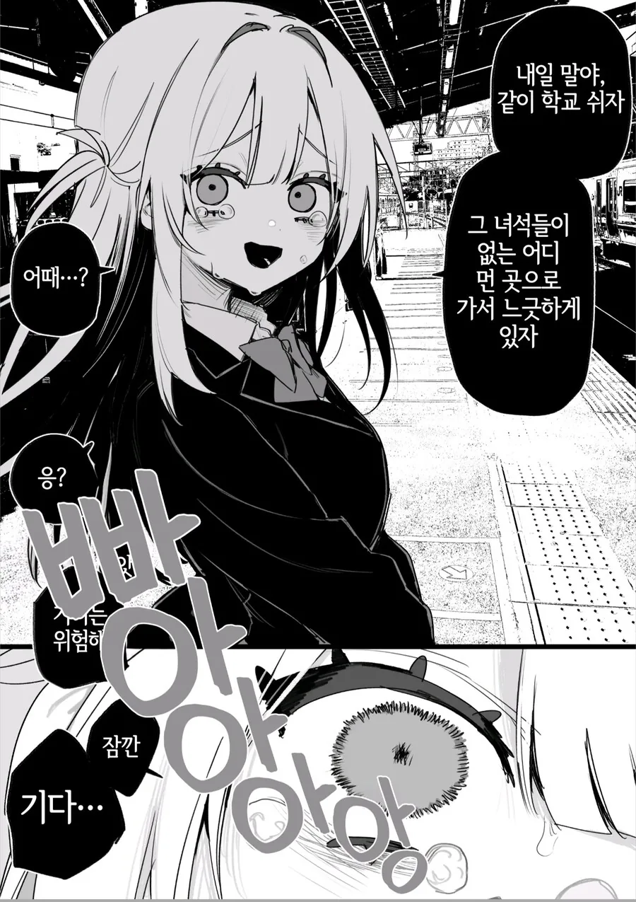 옛날에 나를 괴롭혔던 여자애가 괴롭힘을 당하고 있다manga_14.jpg