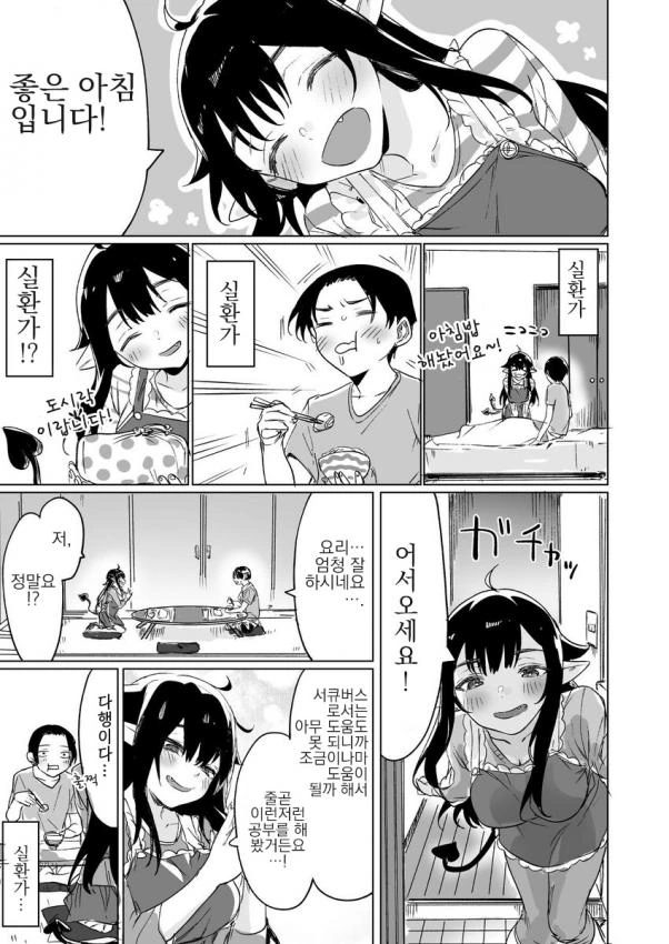 manga_3727290_003.webp