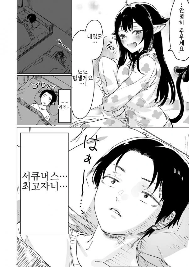 manga_3727290_004.webp
