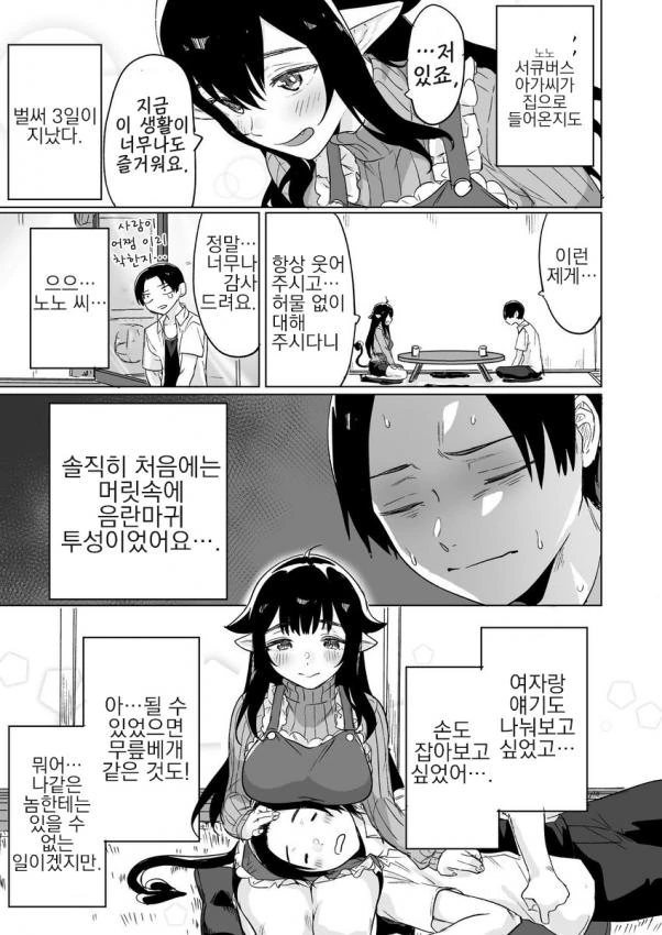 manga_3727290_005.webp