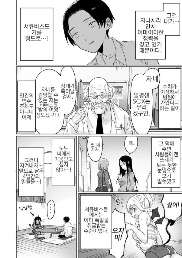 manga_3727290_006.webp