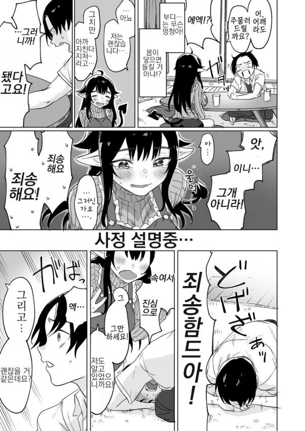 manga_3727290_007.webp