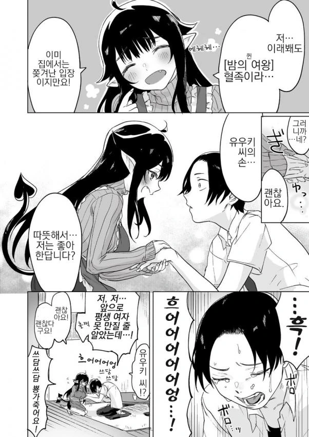 manga_3727290_008.webp