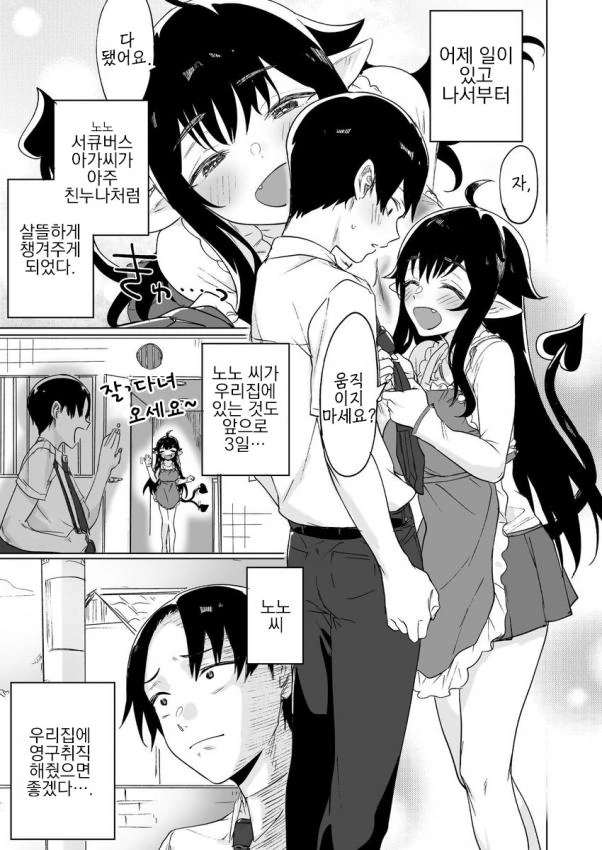 manga_3727290_009.webp