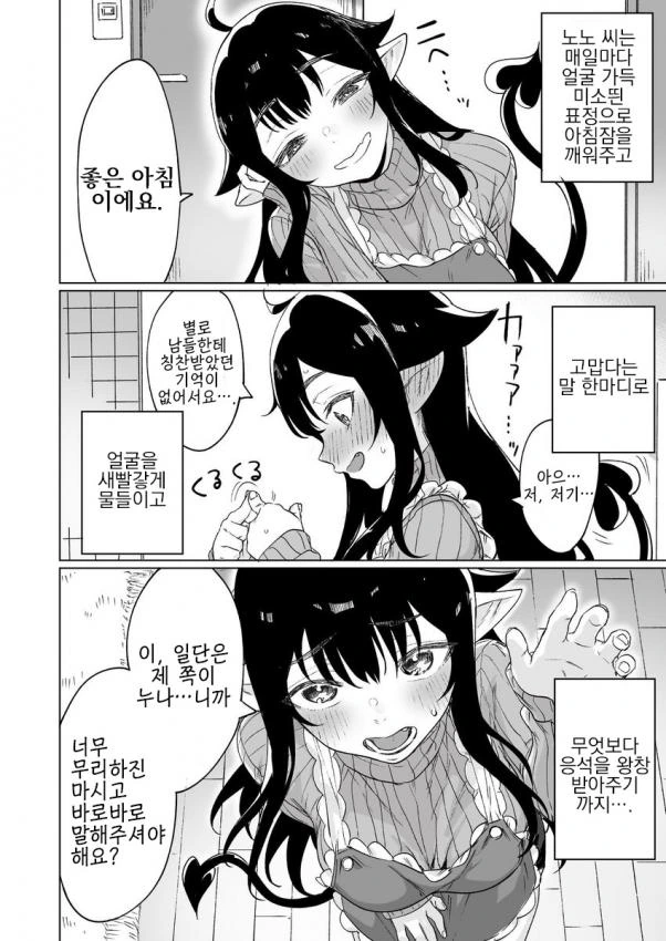 manga_3727290_010.webp