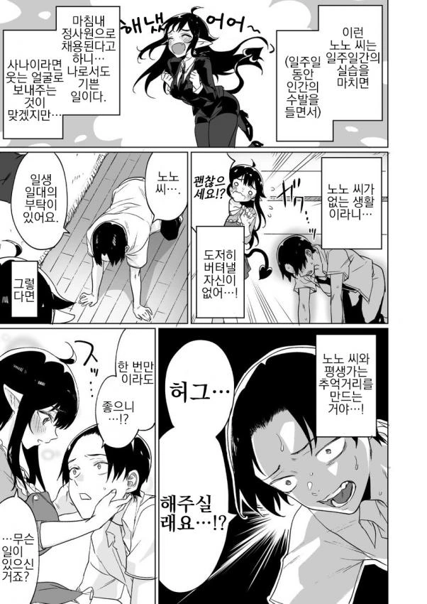 manga_3727290_011.webp