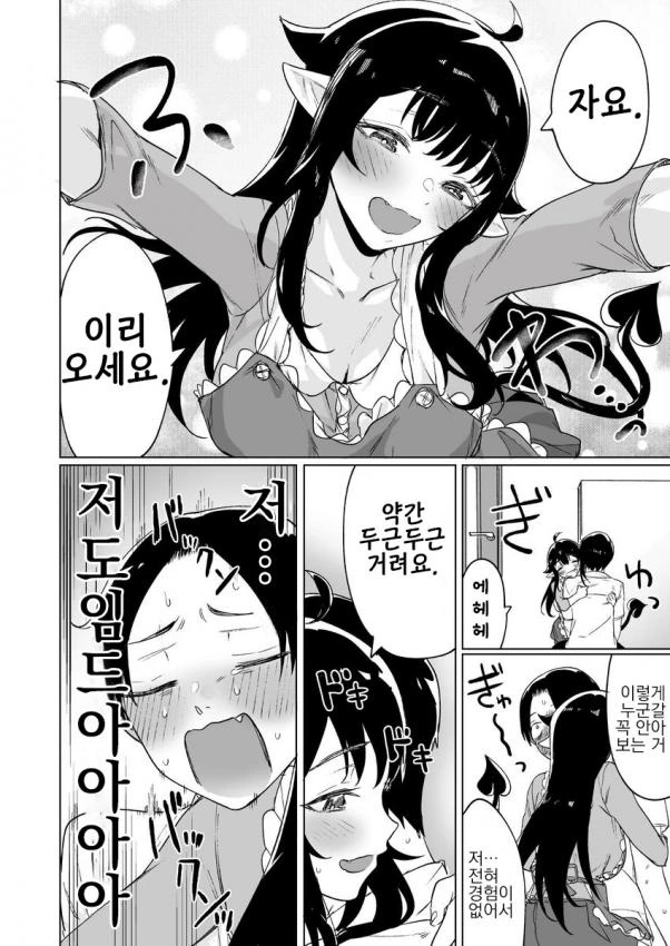 manga_3727290_012.webp