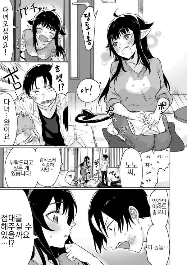 manga_3727290_013.webp