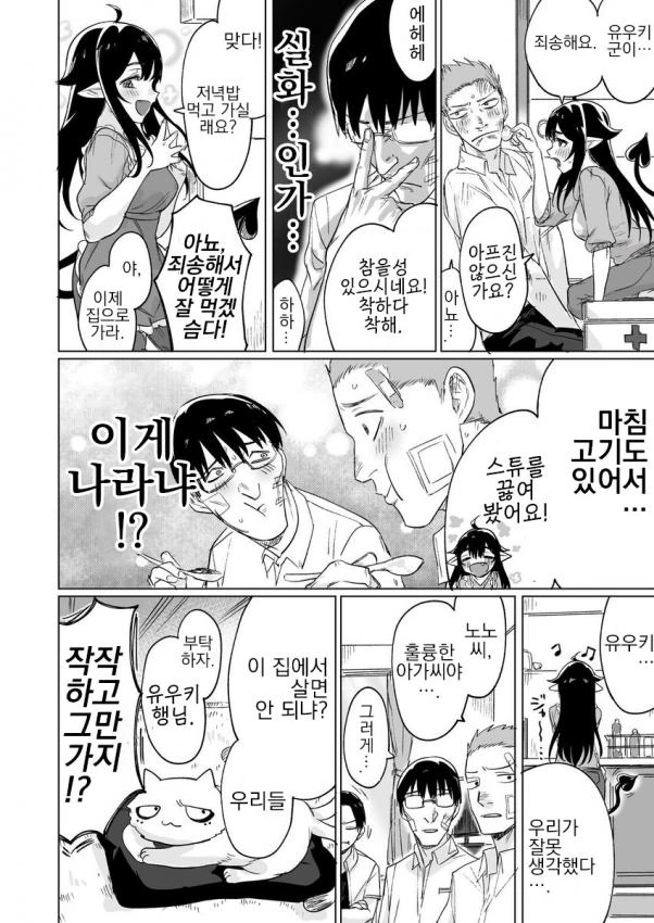 manga_3727290_014.webp