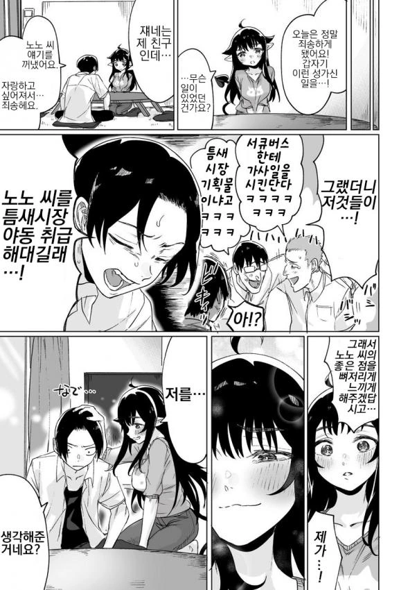 manga_3727290_015.webp