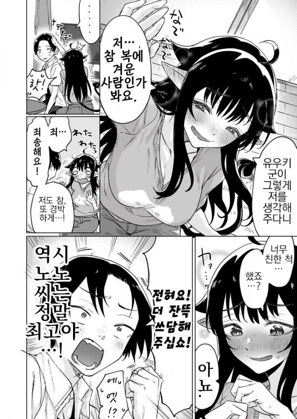 manga_3727290_016.webp