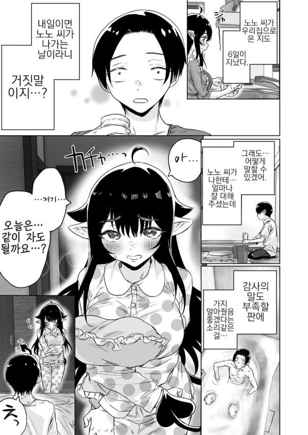 manga_3727290_017.webp