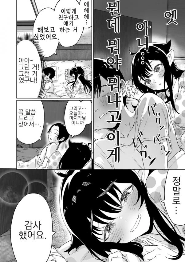 manga_3727290_018.webp