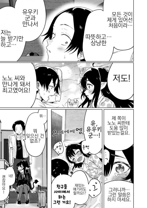 manga_3727290_019.webp