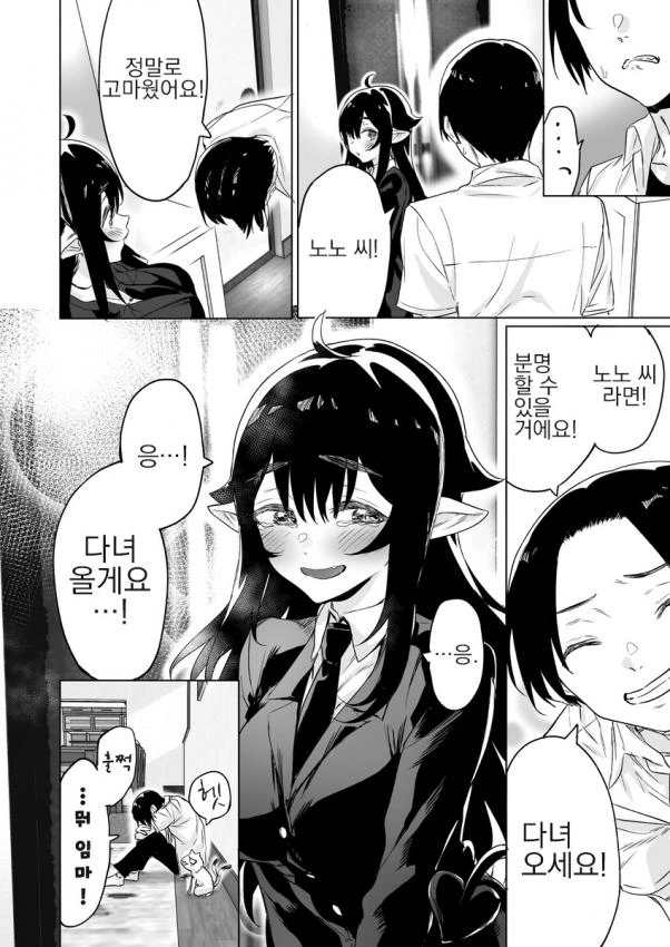 manga_3727290_020.webp