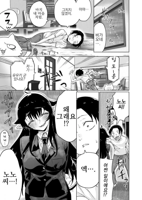 manga_3727290_021.webp