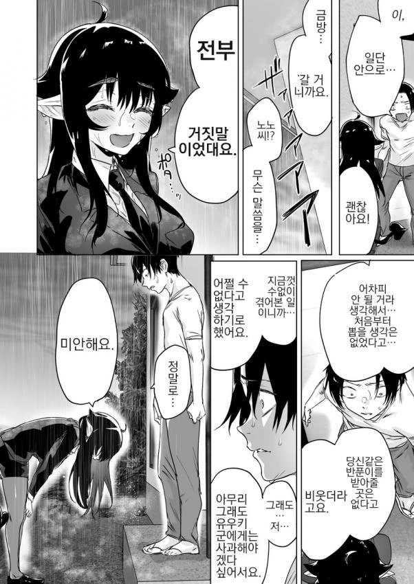 manga_3727290_022.webp