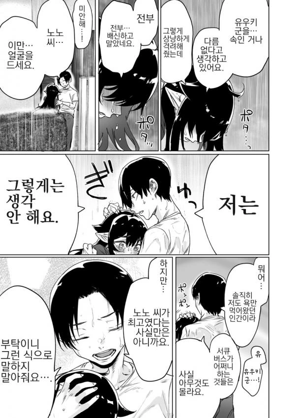 manga_3727290_023.webp
