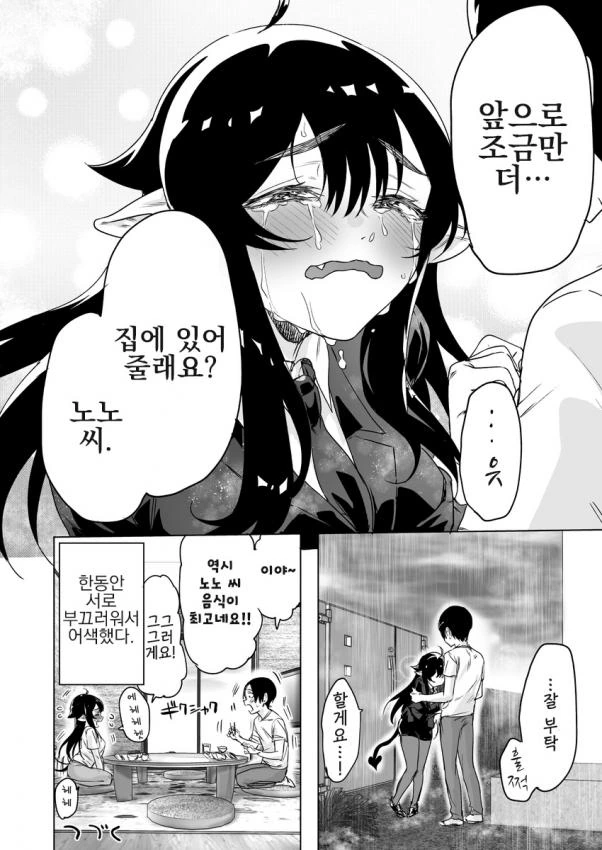 manga_3727290_024.webp