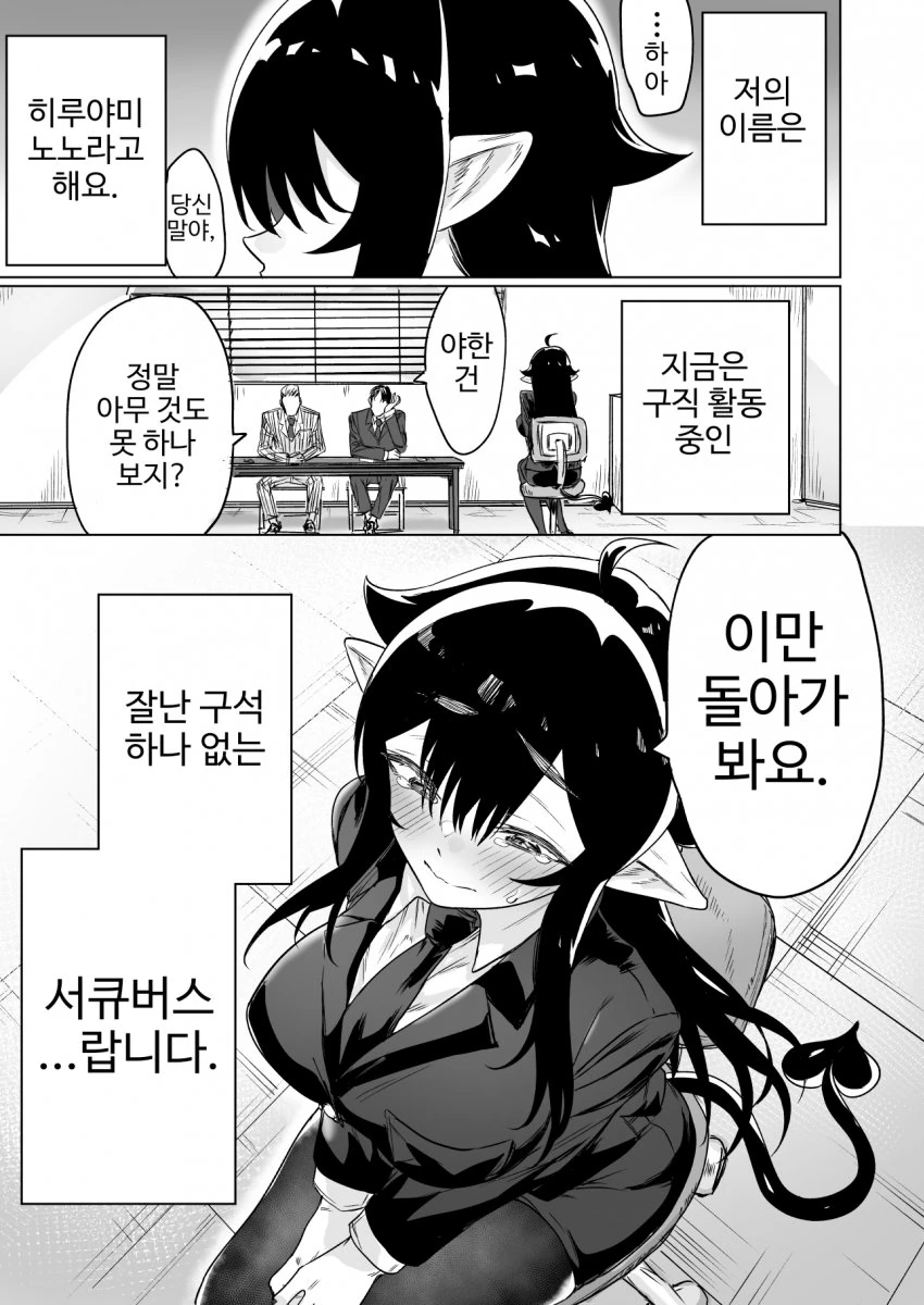manga_3727290_025.webp