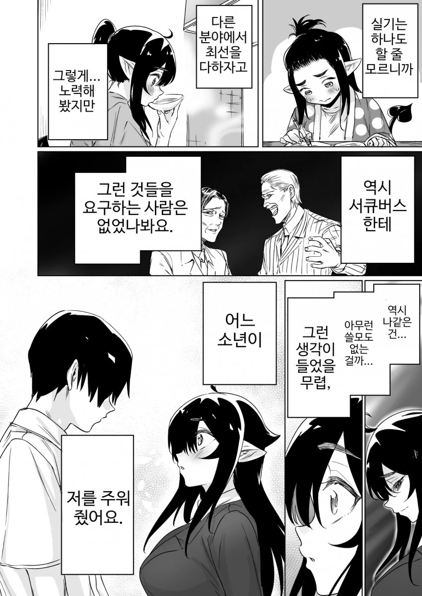 manga_3727290_026.webp