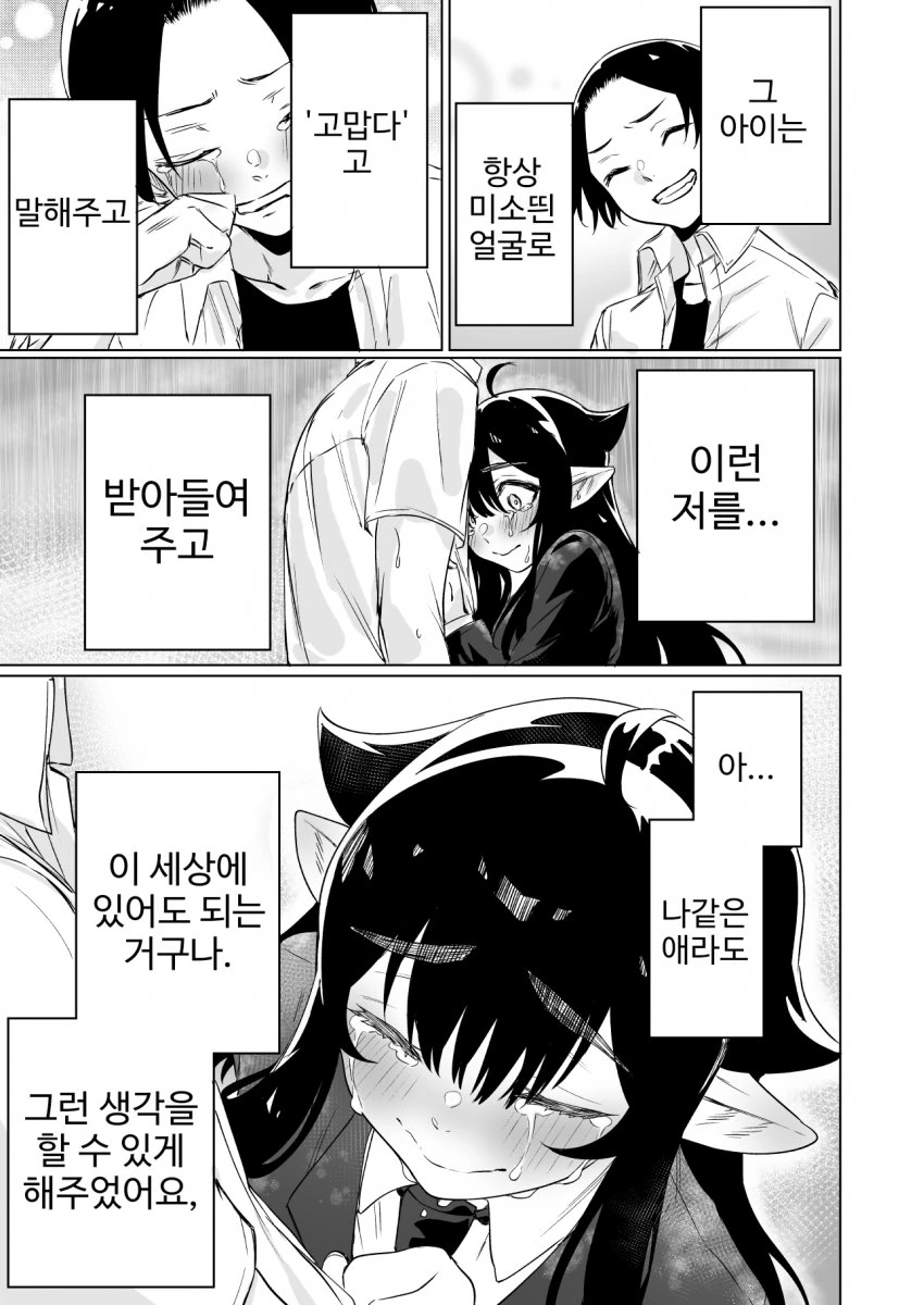 manga_3727290_027.webp
