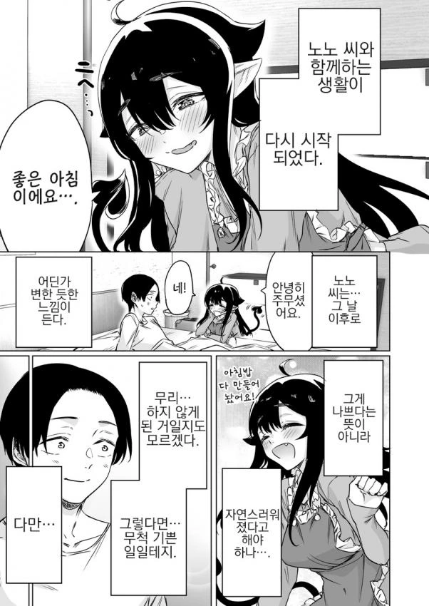 manga_3727290_029.webp