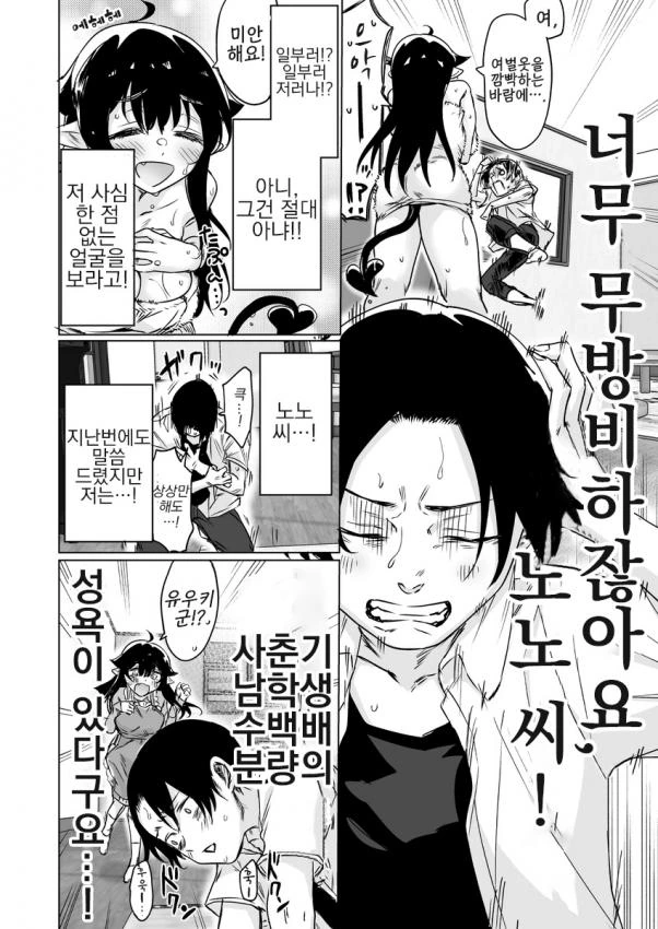 manga_3727290_030.webp