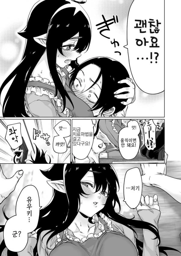 manga_3727290_031.webp