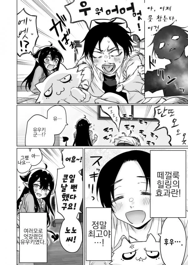 manga_3727290_032.webp