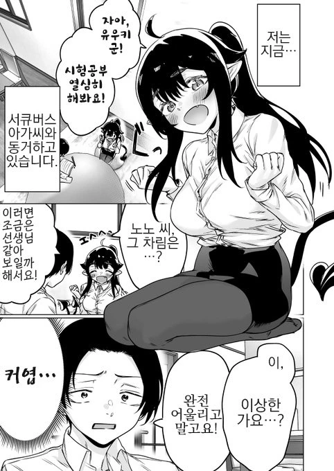manga_3727290_033.webp