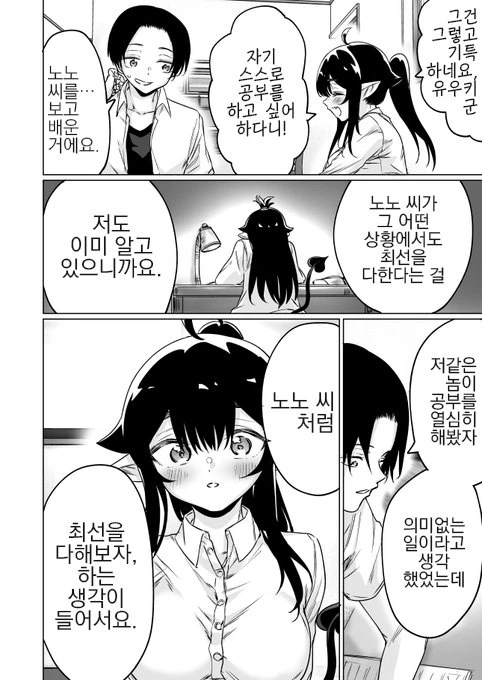 manga_3727290_034.webp