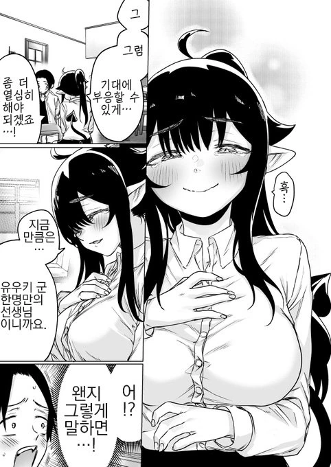 manga_3727290_035.webp