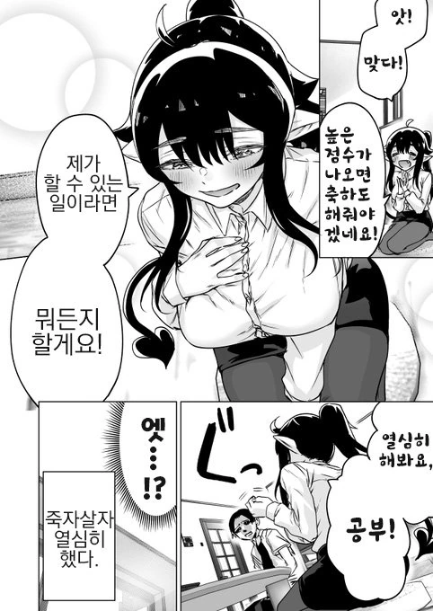 manga_3727290_036.webp