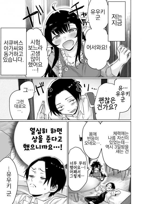 manga_3727290_037.webp