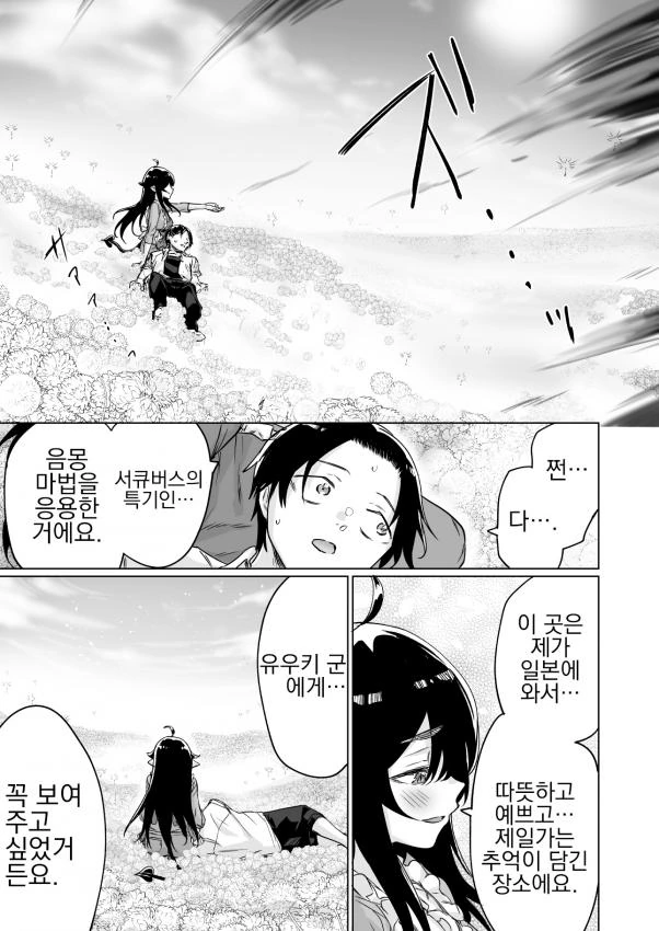 manga_3727290_039.webp